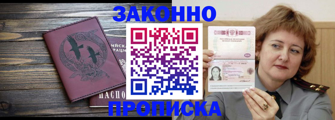 временная регистрация в квартире в Сертолово