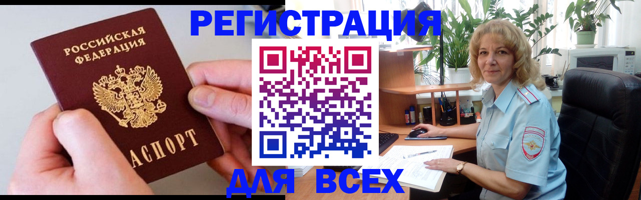 временная регистрация 2025 в Сертолово