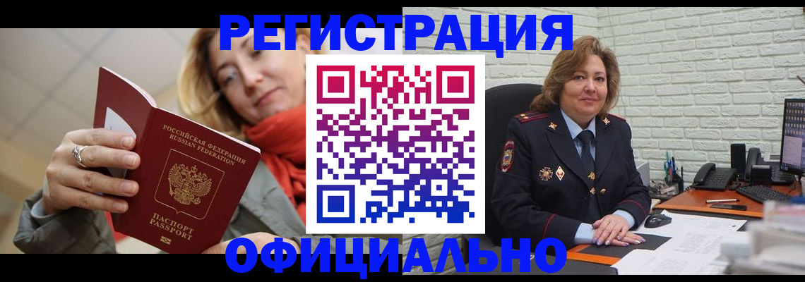 временная регистрация законно в Сертолово