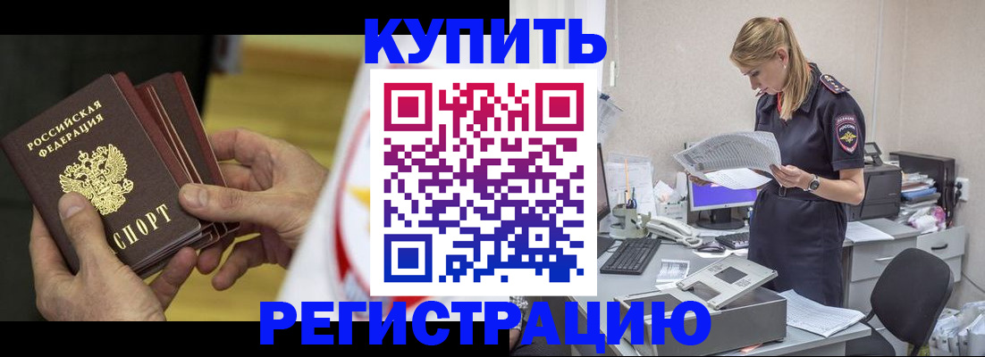 прописка законно в Сертолово