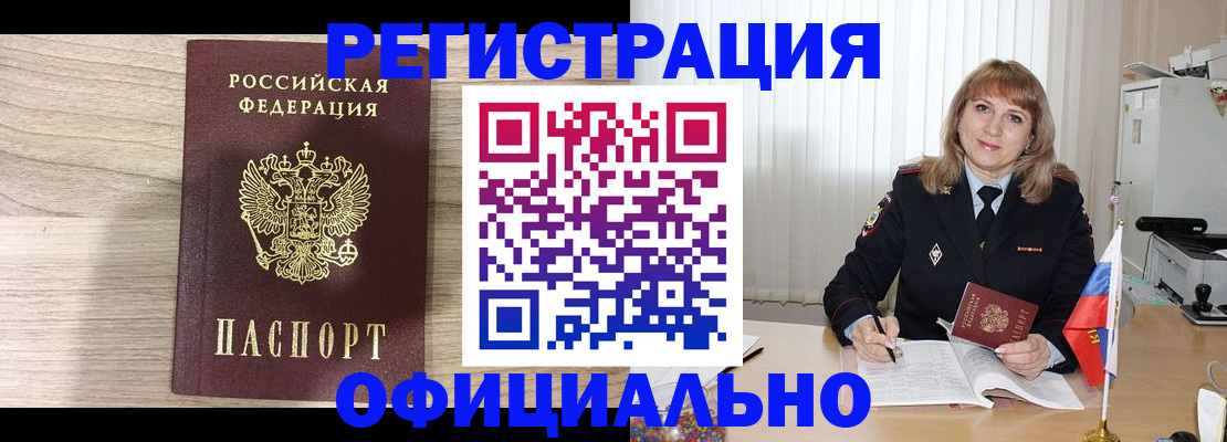 временная регистрация законно в Сертолово